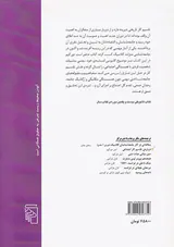 درباره ی تقسیم کار اجتماعی